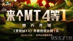 我叫MT4什么时候能下载 我叫MT4下载时间