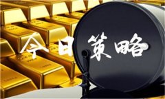 下周黄金走势分析行情预测黄金白银操作布局