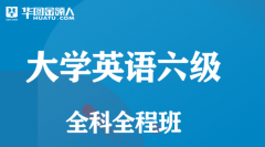 四六级报名官网入口官网-全国大学英语四六级考试网站