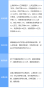 上海机场最新公告：重组事项获得上海市国资委批复