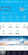 建行app怎么查开户行