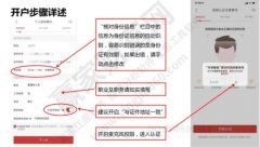 怎样办理证券开户？证券账户开通有什么注意的地方？