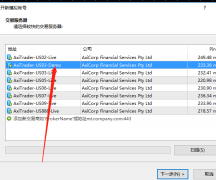 在MT4上面怎么开通新的模拟账户？