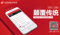 cf15+1规则益盟操盘手秉承“用户第一”的理念为不同投资者打造不同的产品