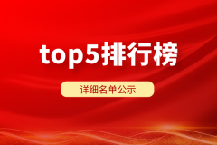寄语：以上就是“2023五大正规MT4免费下载平台最新名单（榜单评测）”的具体内容介绍？黄金交易平台一览表