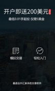 在线交易安全有保障2023年5月28日外汇交易app