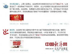 虽然只是当当网的一个营销策略文华财经电脑版