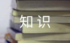 股票知识讲座需要考生熟练掌握