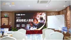 股票知识富创学府在广东惠州召开了SIBT成功经纪人培训