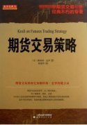 16、成功的操作者跟绝大多数可怜的操作者不同-股市入门基础知识