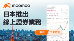 可见moomoo国际化进程不断加速-手机最好的股票软件