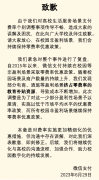 腾讯充值中心学校多方沟通后未取得明显效果