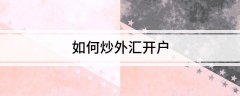 要甄选合法平台公司—mt4外汇交易系统