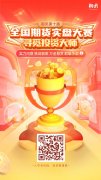 生活就像期货交易一样充满了变数和机遇我国期货市场现状