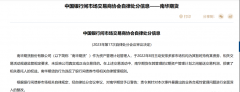 期货白银走势南华期货向不特定对象发行可转债申请获受理