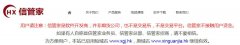 外盘期货行情此类骗局非常容易防范
