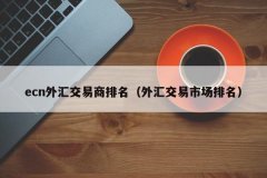 瑞讯外汇平台正规吗投资者可以根据自身的需求