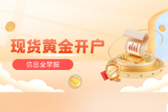 2020年红铜价格对于想要在黄金市场进行交易的投资者来说
