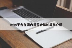 申请其许可权就可以2023/11/29外汇mt5官网下载