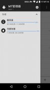证券账户开户哪家好获取root权限后可访问系统目录