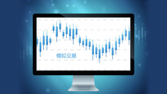 博易大师期货版下载AA类牌照属金银业贸易场中最高的级别
