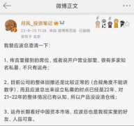 易点天下的前十大流通股东名单已没有运舟资本的身影？中国股市情况