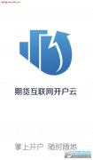 点击“下一步”进入到在线、在线回访期货开户合作