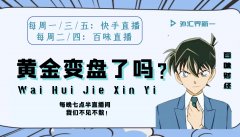 omj数字资产交易实用的黄金投资指南