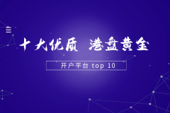 十大正规兼职平台汉声金业为香港金银业贸易场认可电子交易商