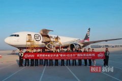 此条国际货运航线的开通！美股原油即时价格