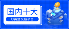 外汇跟单网站投资者还应了解各个平台的交易规则和市场行情