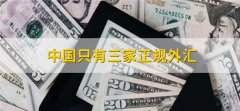 股票开户怎么选1、选择平台的类型：外汇交易平台主要依照所在城市进行归类