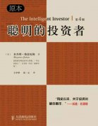 股票自学网本书教的不只是投资