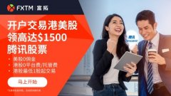 外汇天眼官网首页获得最优惠的交易条件并体验瞬间交易的快感和成就