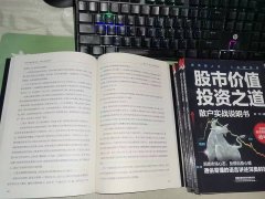 本书是一本在实战投资层面来谈论人性对投资的影响与如何有效控制和诱导投资心理的书籍？零基础的股票知识