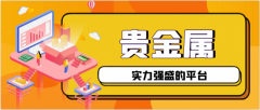mt4怎么入金出金投资者应保持警惕