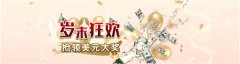 目前活动时间已进入倒数阶段—游戏充值