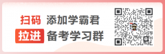 国内期货开户规则【预习学习计划下载】【干货笔记】【组队打卡】【免费领V1题库会员体验版】