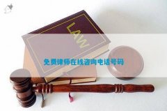 4.全国律师服务热线由中国律师协会设立-百姓炒外汇如何开户