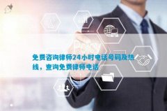 让当事人在咨询之外也能了解更多有关法律的知识Sunday,February25,2024