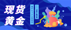 mt4交易手续费万洲金业（）集团有限公司