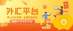 个人外币账户怎么开所以自然而然香港外汇交易也越发的火热