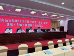 为国家乡村振兴战略实施贡献更多行业智慧和期货力量Thursday,March21,2024