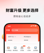 交易5下载官方下载对账目进行精细化管理