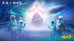 更多最新游戏攻略和新闻资讯请持续关注18183手游网_黄金td开户