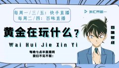 我们都知道上周基本都是亚盘反弹Saturday,June22,2024