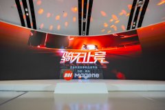 优酷下载2023迈金科技秋季新品发布会在青岛圆满落幕