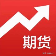 银期签约时间是交易日上午9:00到下午的15:30网上银行除了以上时间外在20:30-02:30也可以办理期货开户选择