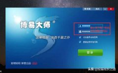 也可以选中自己关注的产品右键加自选！文华财经官网电脑版