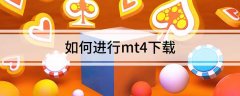 3、想要登录平台？mt4黄金